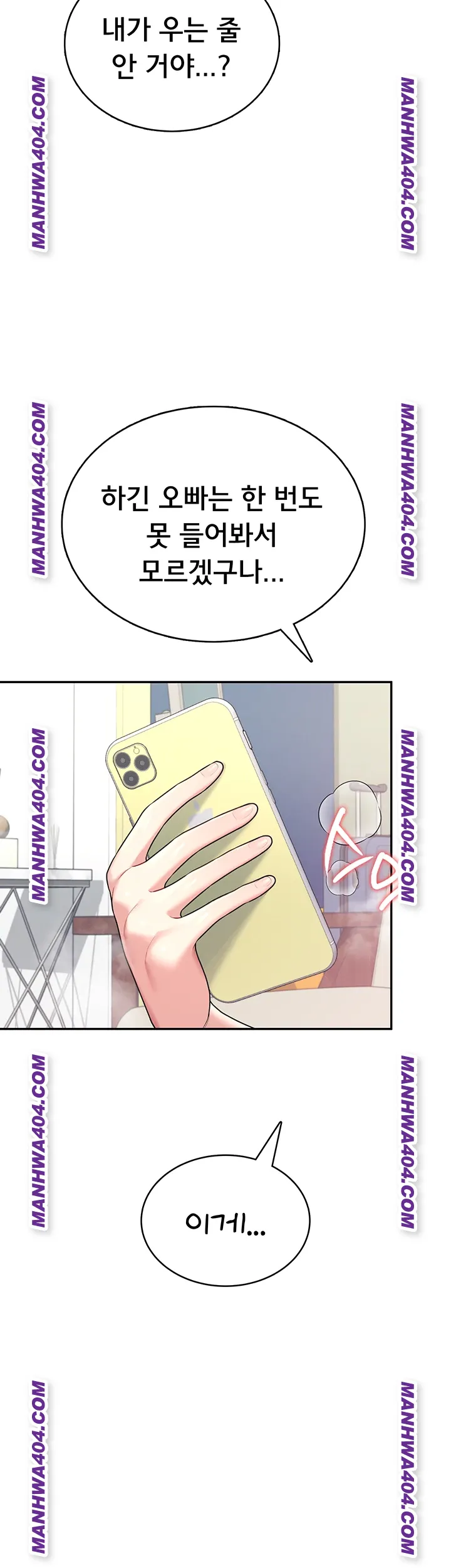 Wireless Onahole Raw - Chapter 43 [photo 27] - MangaPorn