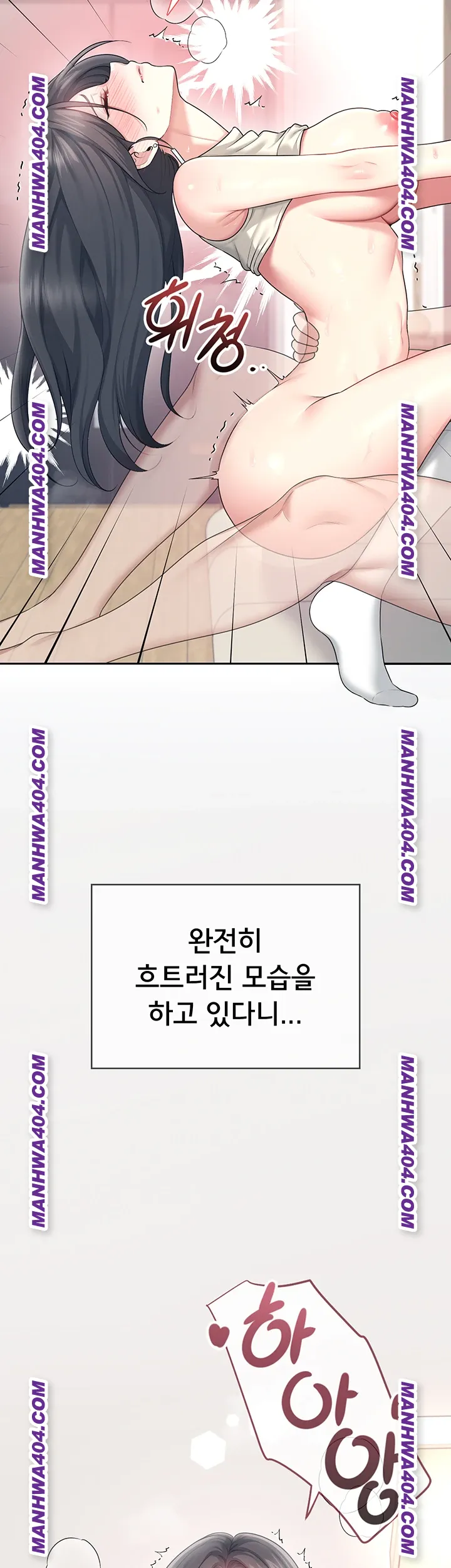 Wireless Onahole Raw - Chapter 43 [photo 49] - MangaPorn