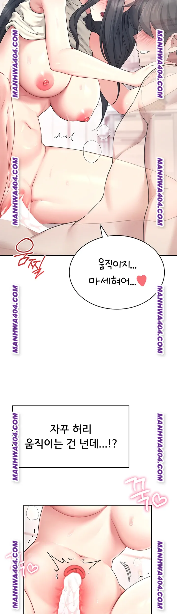 Wireless Onahole Raw - Chapter 43 [photo 52] - MangaPorn