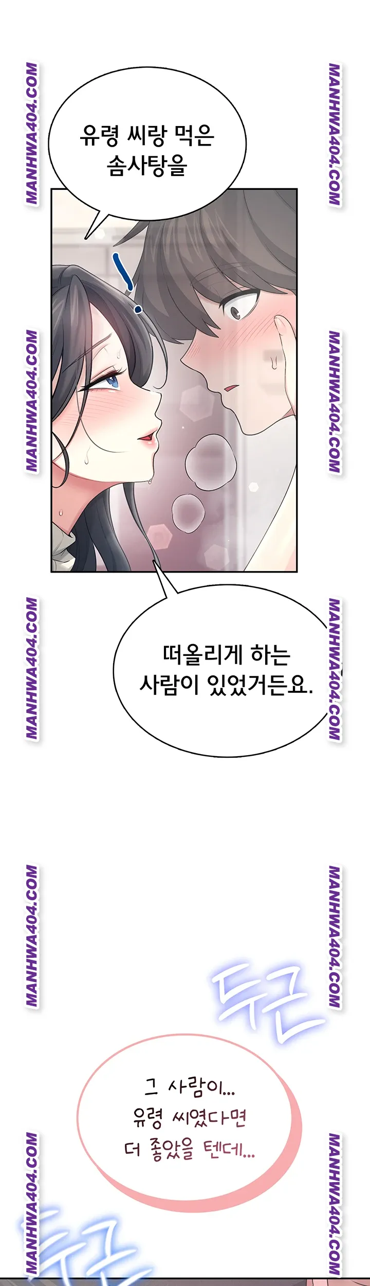 Wireless Onahole Raw - Chapter 43 [photo 59] - MangaPorn