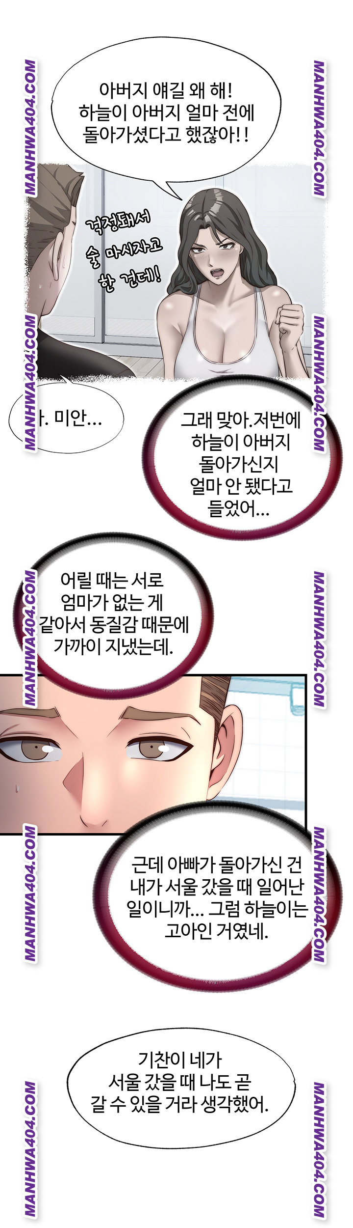 A Situation Full of Erections Raw - Chapter 33 [photo 19] - MangaPorn