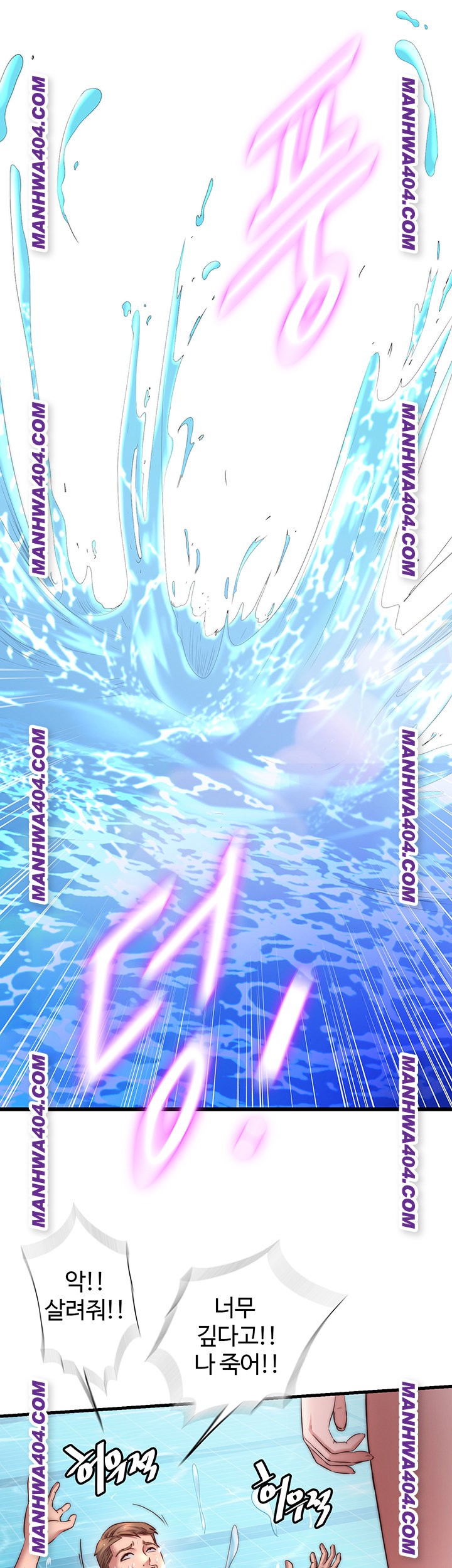 A Situation Full of Erections Raw - Chapter 33 [photo 27] - MangaPorn