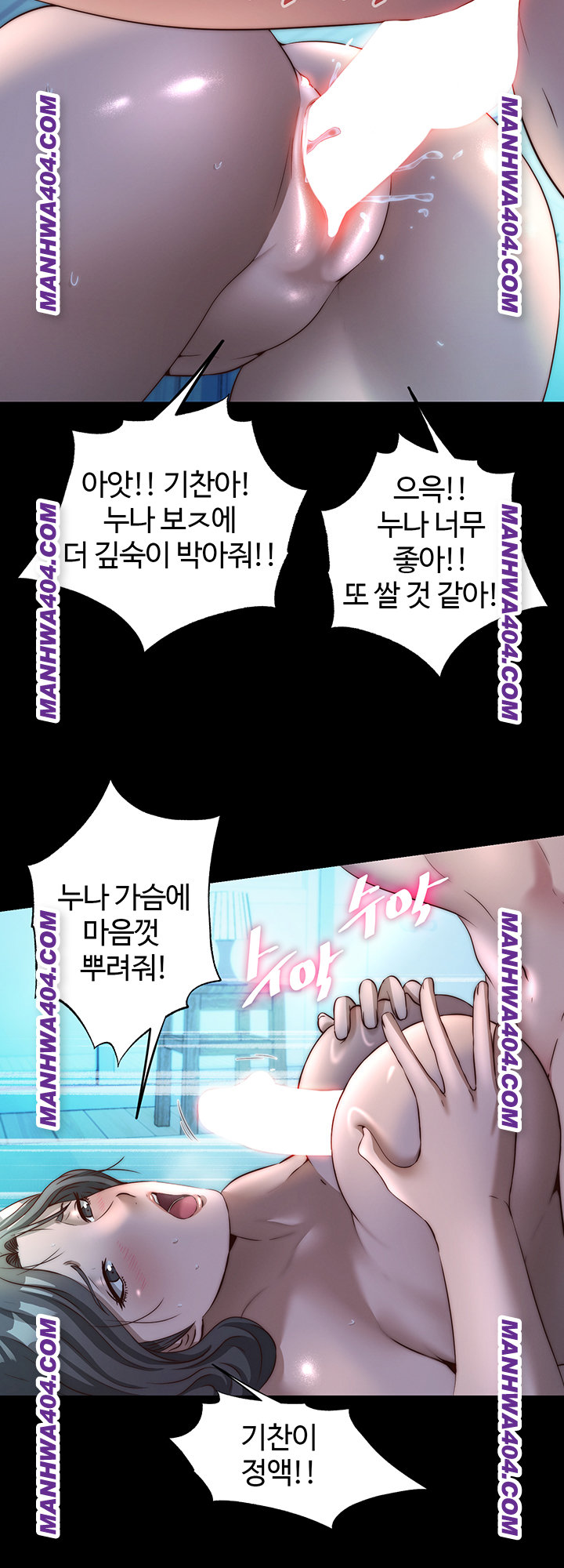 A Situation Full of Erections Raw - Chapter 33 [photo 5] - MangaPorn