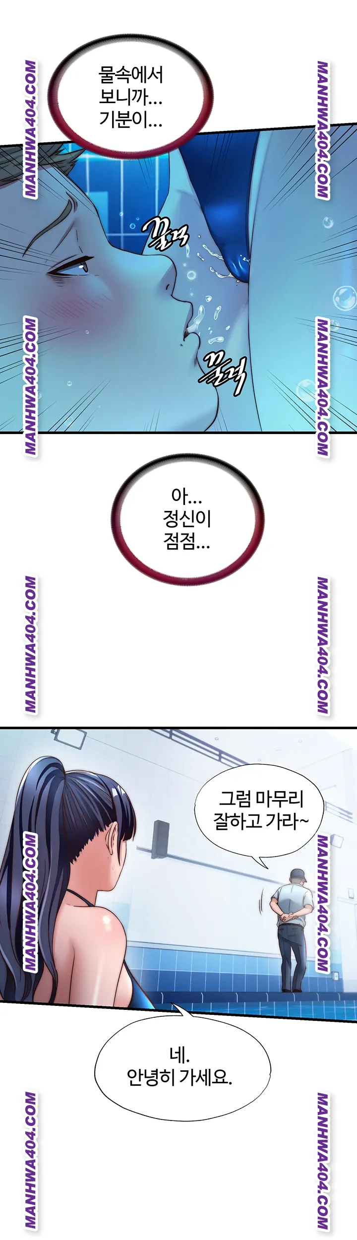 A Situation Full of Erections Raw - Chapter 34 [photo 26] - MangaPorn