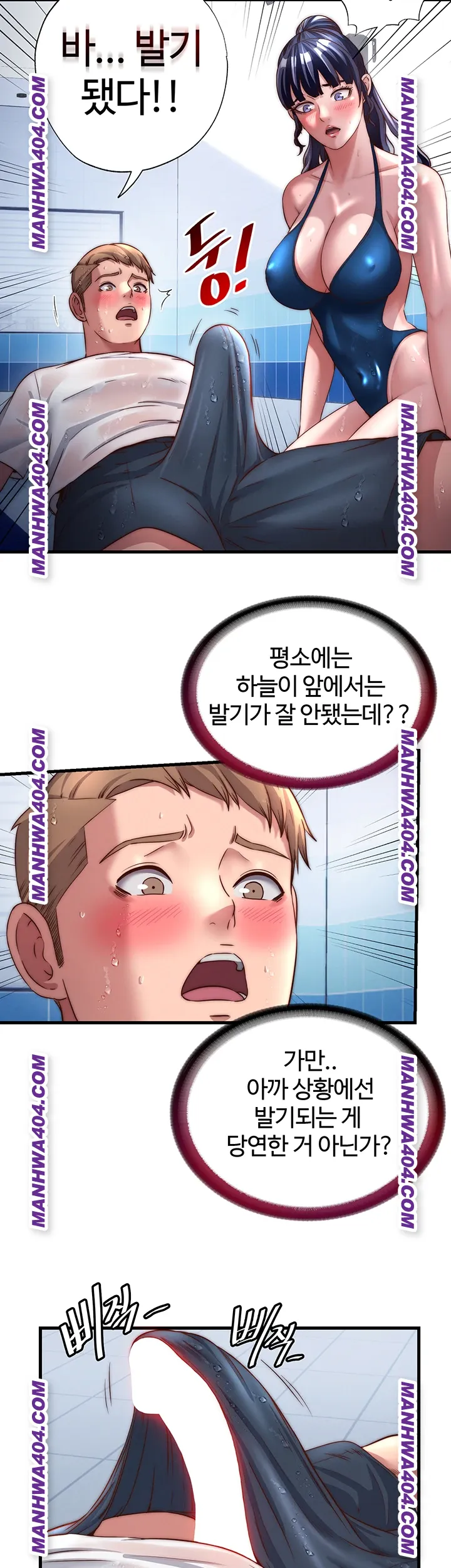 A Situation Full of Erections Raw - Chapter 34 [photo 36] - MangaPorn