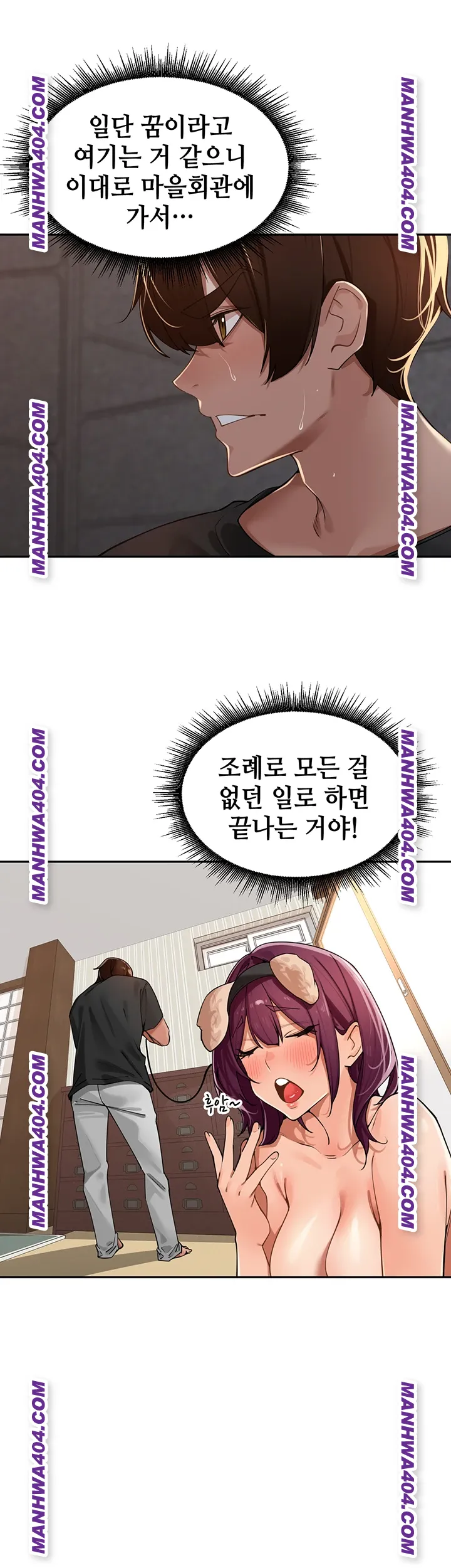 The Village’s Special Law Raw - Chapter 30 [photo 37] - MangaPorn