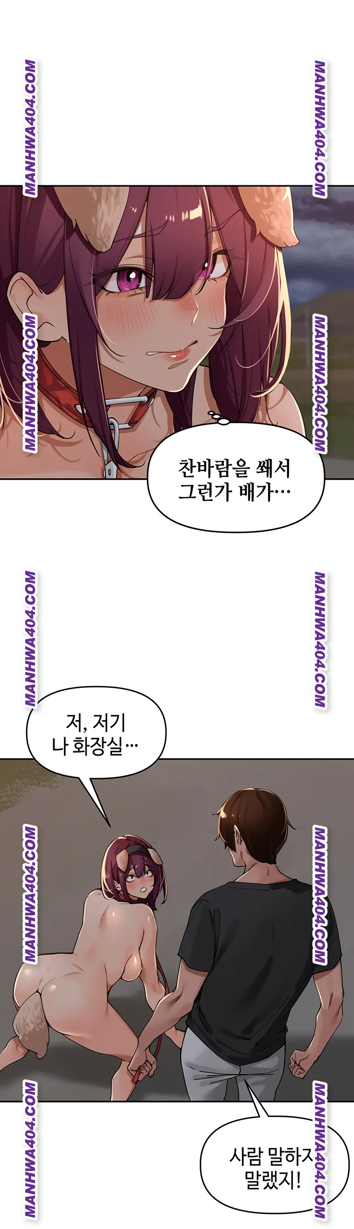 The Village’s Special Law Raw - Chapter 30 [photo 39] - MangaPorn