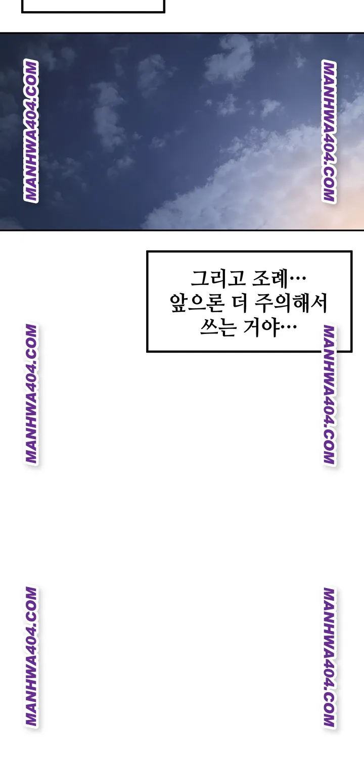 The Village’s Special Law Raw - Chapter 30 [photo 46] - MangaPorn