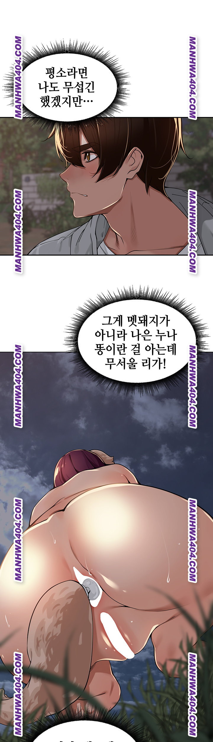 The Village’s Special Law Raw - Chapter 31 [photo 15] - MangaPorn