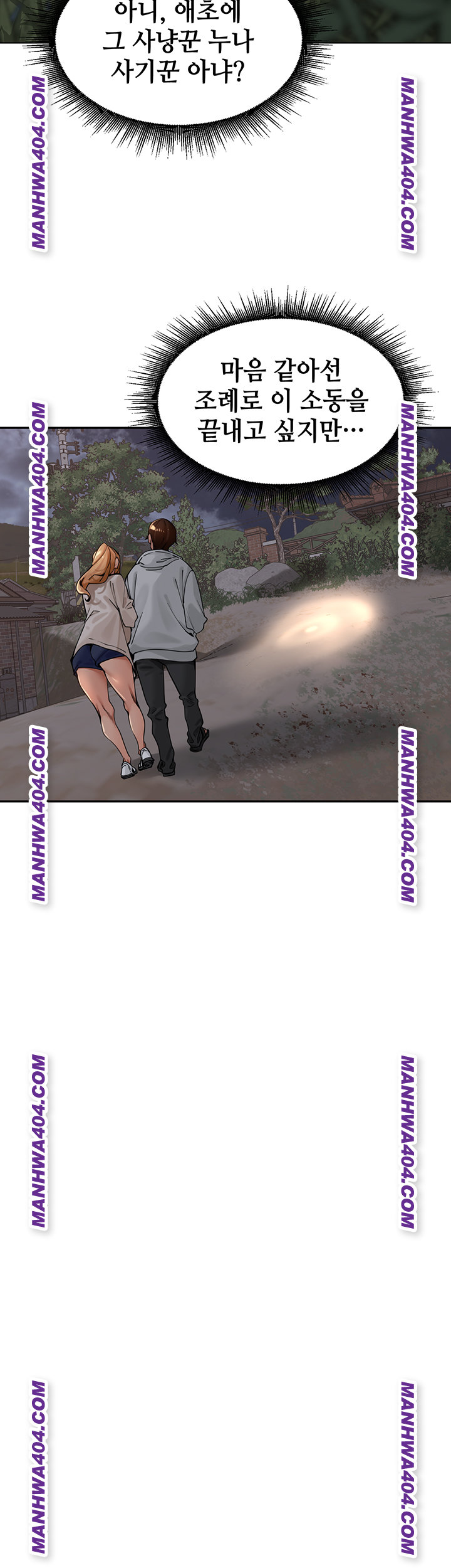 The Village’s Special Law Raw - Chapter 31 [photo 16] - MangaPorn