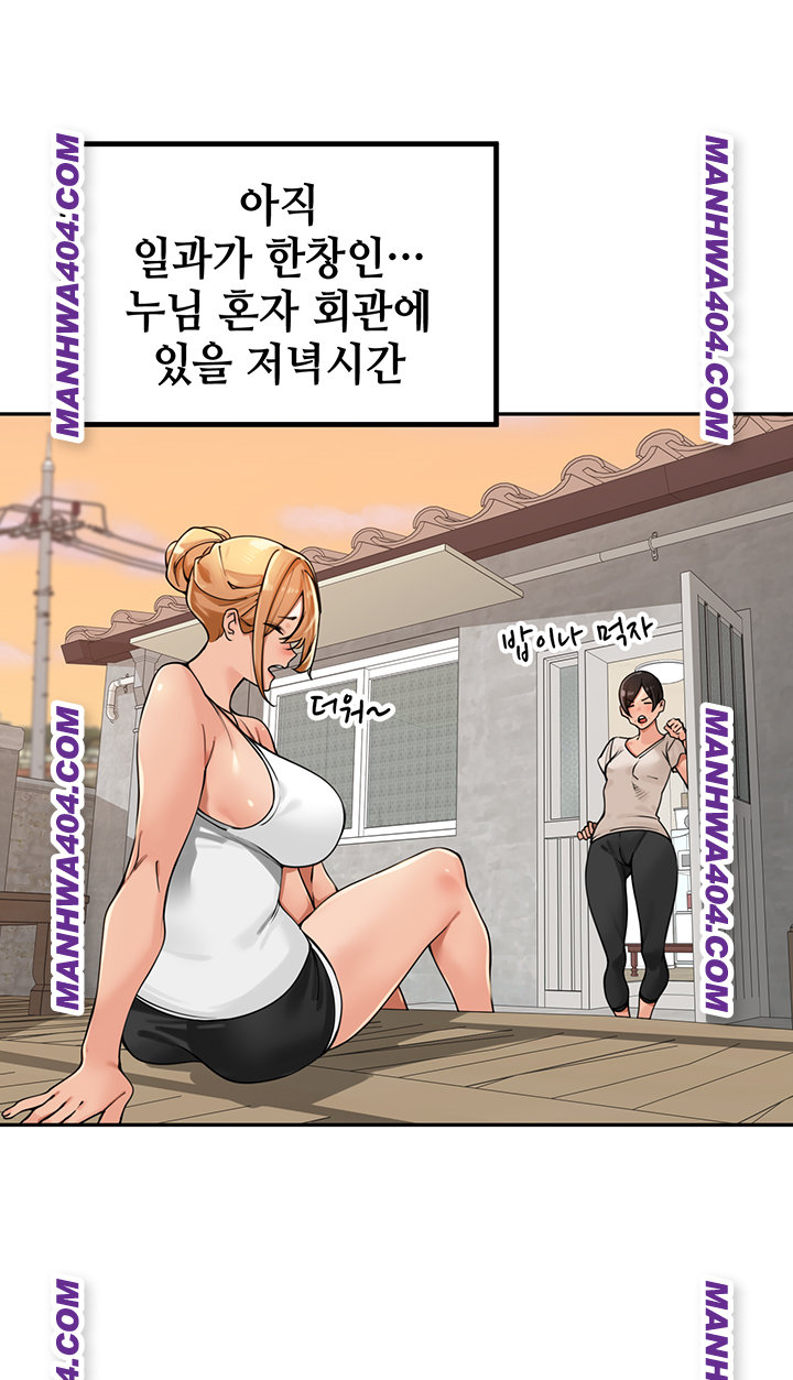 The Village’s Special Law Raw - Chapter 31 [photo 43] - MangaPorn