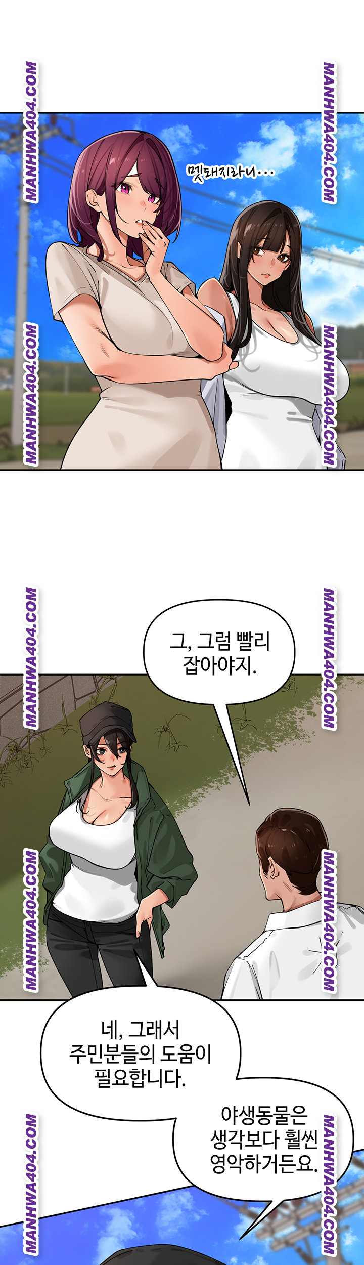 The Village’s Special Law Raw - Chapter 31 [photo 7] - MangaPorn