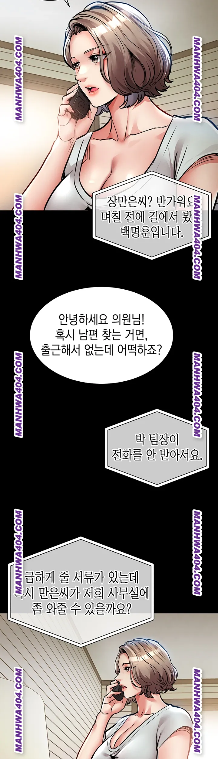 Glorious Homecoming Raw - Chapter 17 [photo 49] - MangaPorn