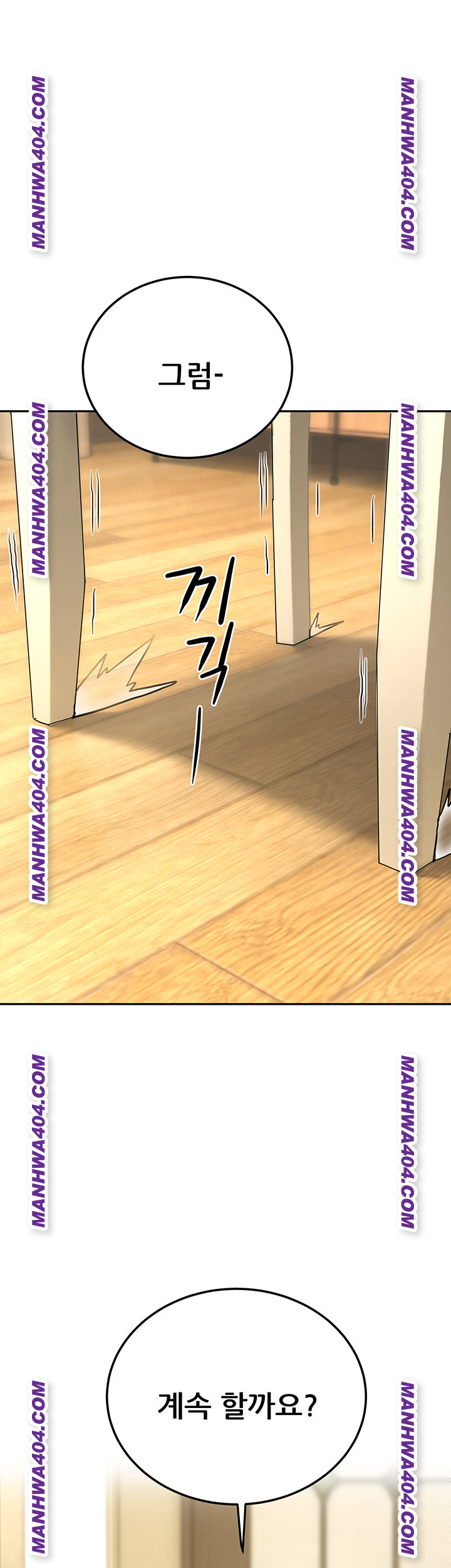 The Inheritor Raw - Chapter 17 [photo 30] - MangaPorn