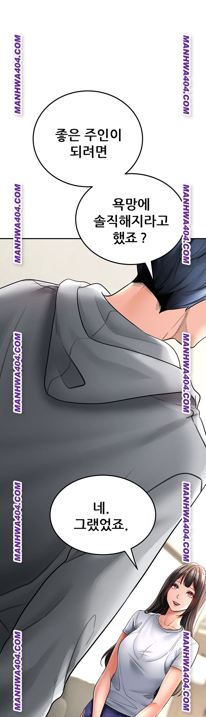 The Inheritor Raw - Chapter 17 [photo 46] - MangaPorn