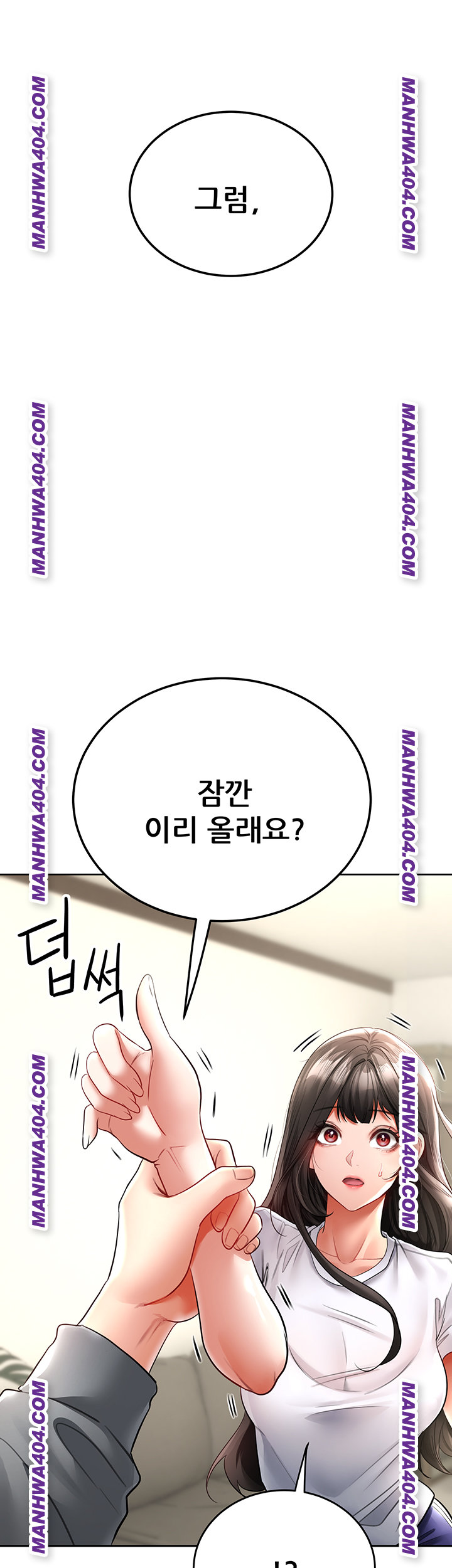 The Inheritor Raw - Chapter 17 [photo 48] - MangaPorn