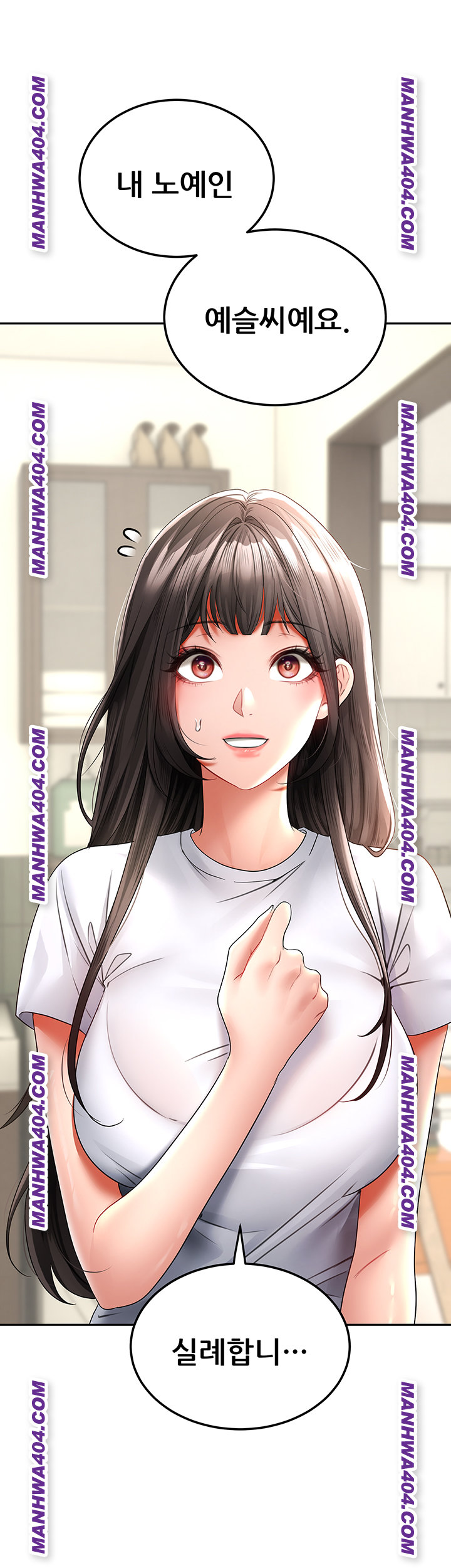 The Inheritor Raw - Chapter 17 [photo 55] - MangaPorn
