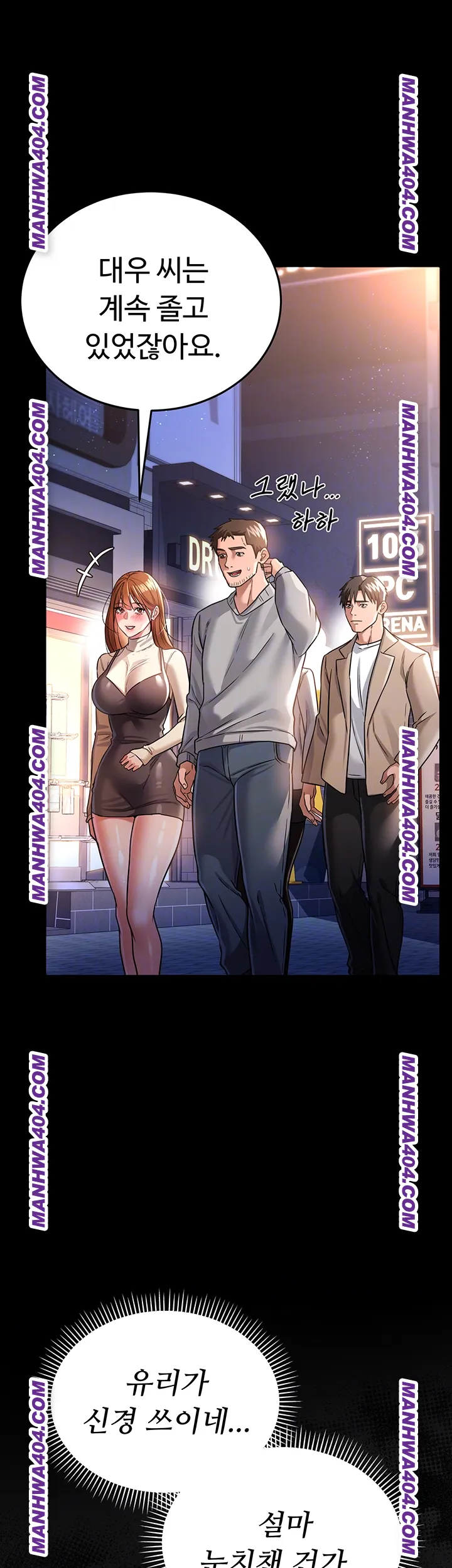 A Dangerous Deal and The Girl Next Door Raw - Chapter 14 [photo 12] - MangaPorn