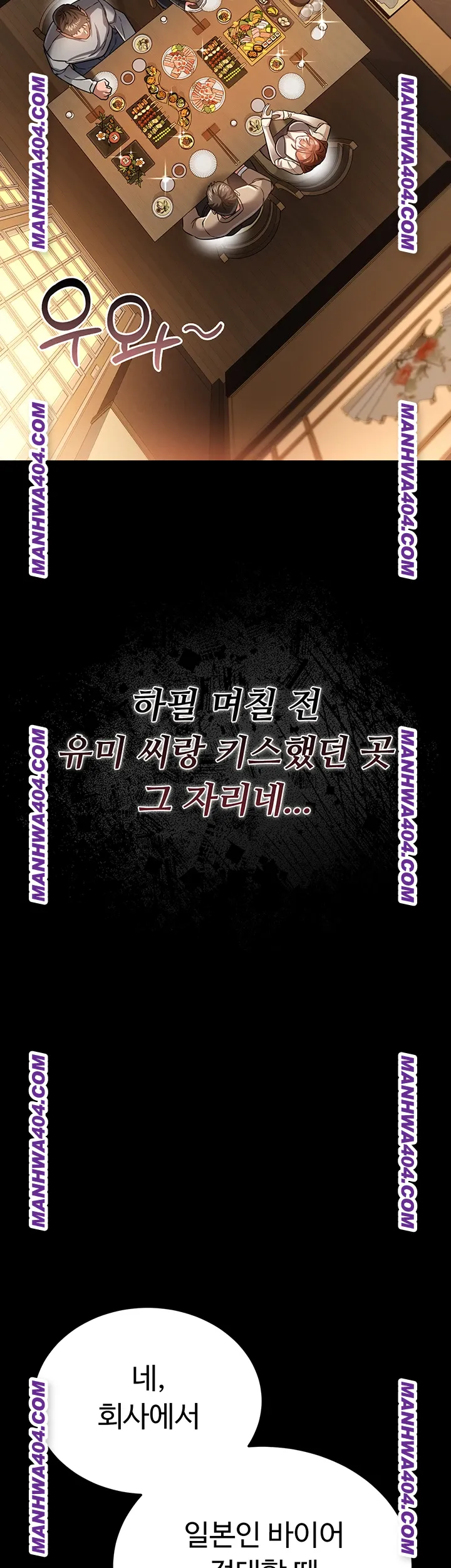 A Dangerous Deal and The Girl Next Door Raw - Chapter 14 [photo 24] - MangaPorn