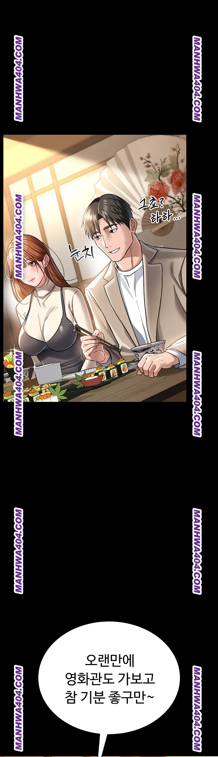 A Dangerous Deal and The Girl Next Door Raw - Chapter 14 [photo 30] - MangaPorn