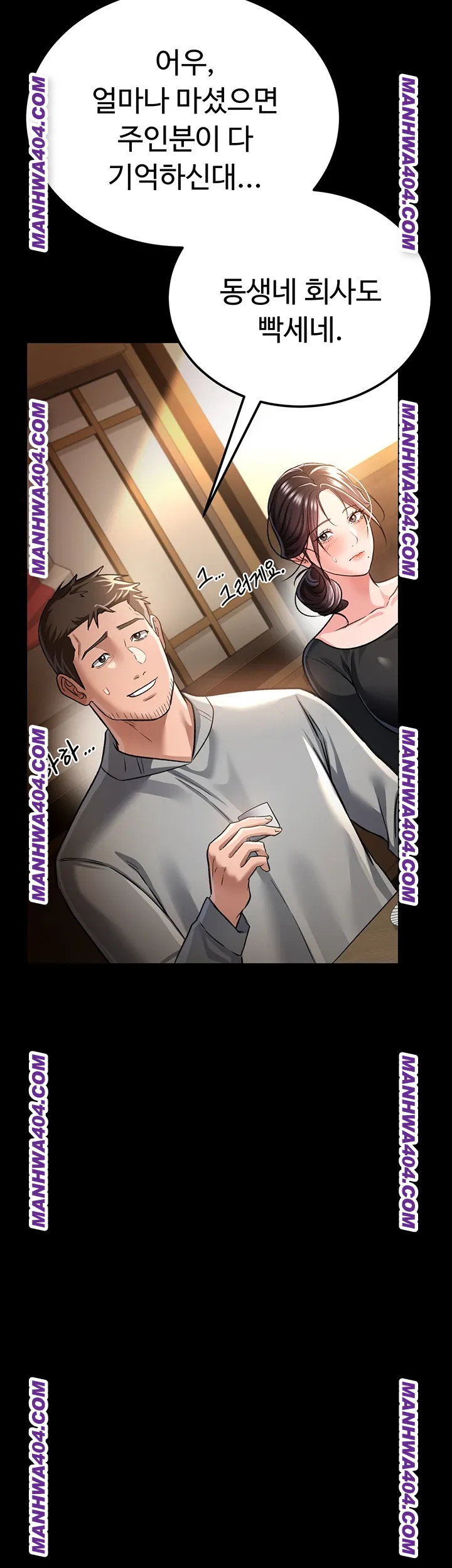 A Dangerous Deal and The Girl Next Door Raw - Chapter 14 [photo 42] - MangaPorn
