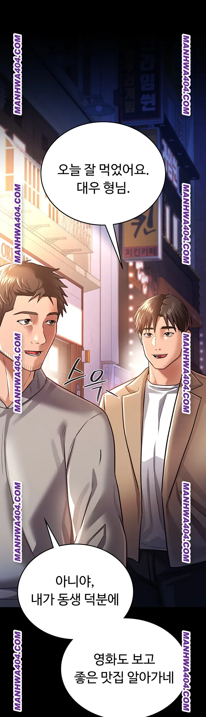 A Dangerous Deal and The Girl Next Door Raw - Chapter 14 [photo 45] - MangaPorn