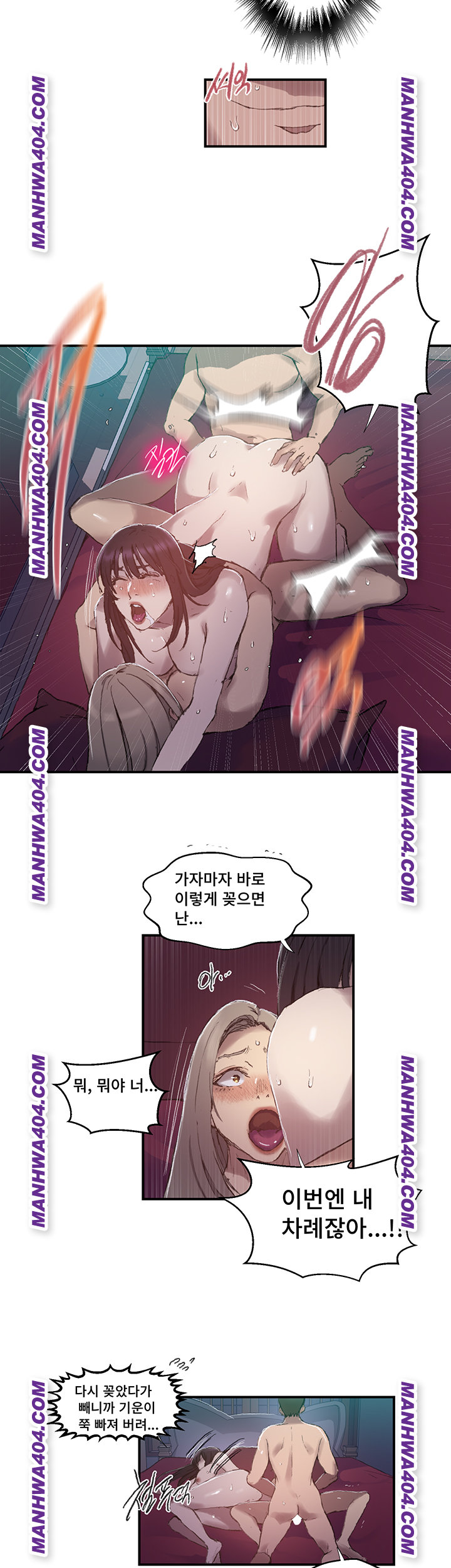 Secret Class Raw - Chapter 276 [photo 21] - MangaPorn