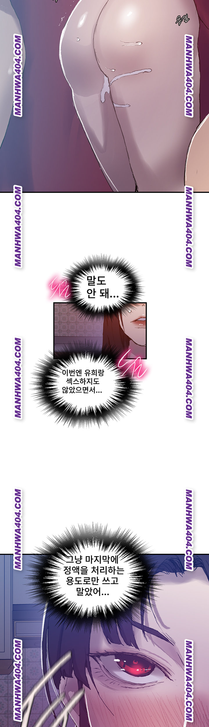 Secret Class Raw - Chapter 276 [photo 38] - MangaPorn