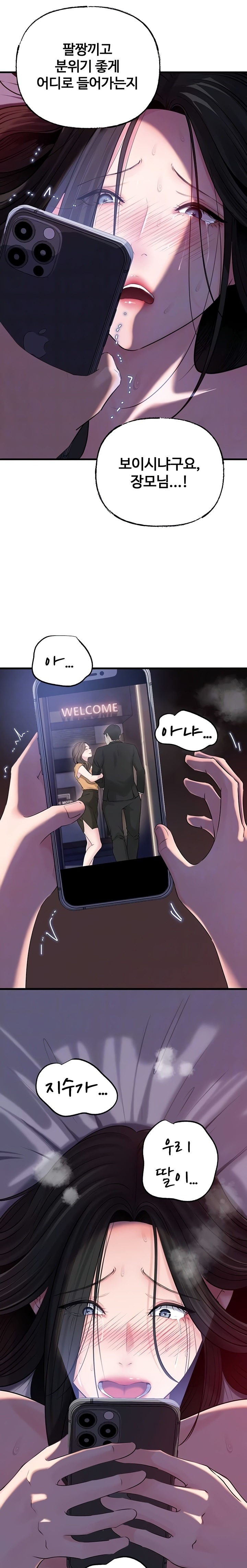 Not the Daughter, but the Mother Raw - Chapter 67 [photo 4] - MangaPorn
