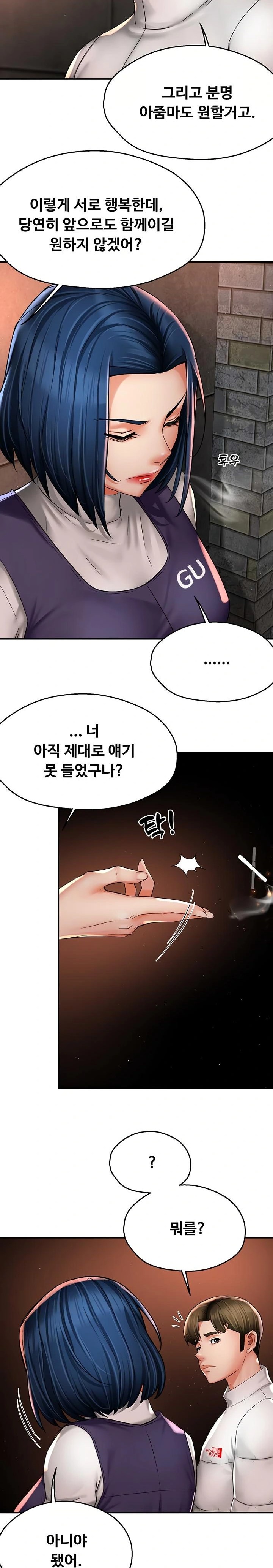 Yogurt Ladies Raw - Chapter 75 [photo 10] - MangaPorn