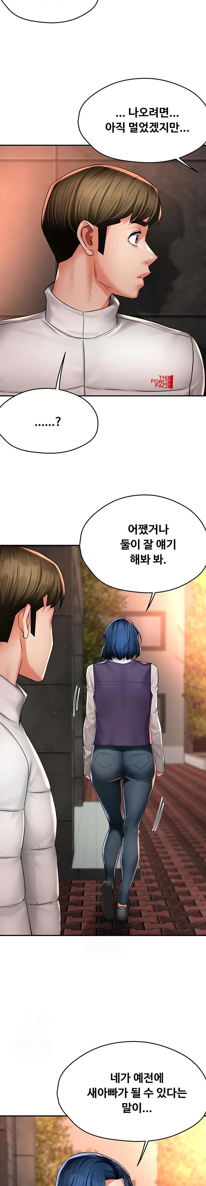 Yogurt Ladies Raw - Chapter 75 [photo 11] - MangaPorn
