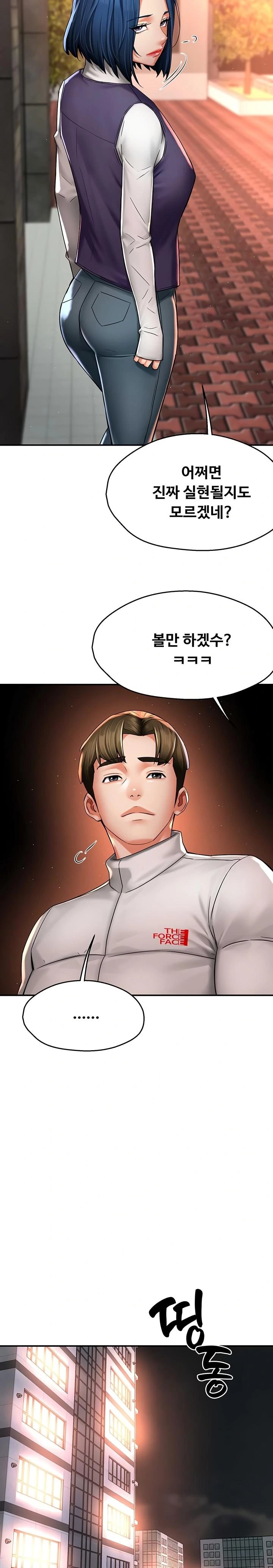 Yogurt Ladies Raw - Chapter 75 [photo 12] - MangaPorn