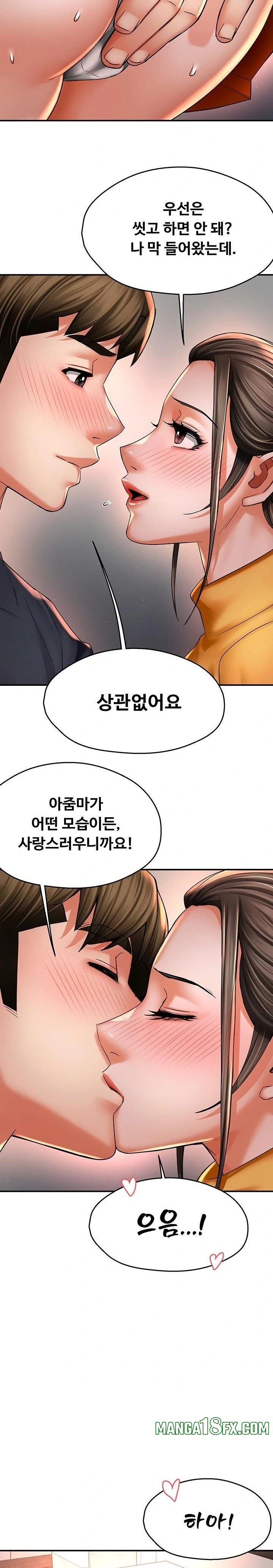 Yogurt Ladies Raw - Chapter 75 [photo 16] - MangaPorn