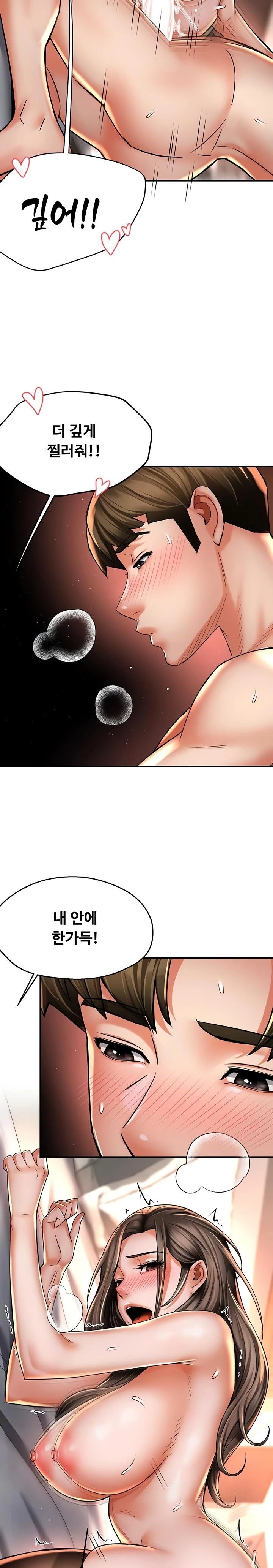 Yogurt Ladies Raw - Chapter 75 [photo 19] - MangaPorn