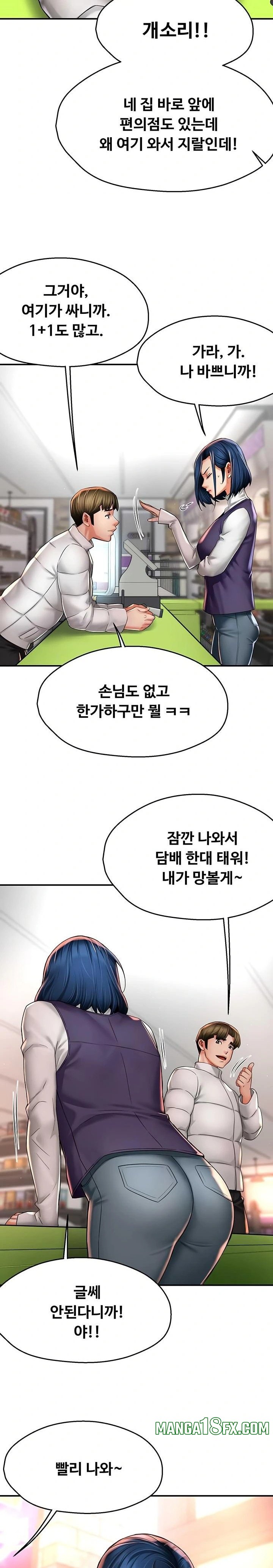 Yogurt Ladies Raw - Chapter 75 [photo 2] - MangaPorn
