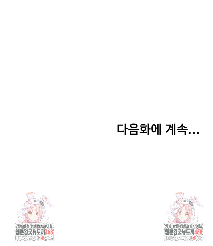 Rooftop Sex King Raw - Chapter 36 [photo 9] - MangaPorn