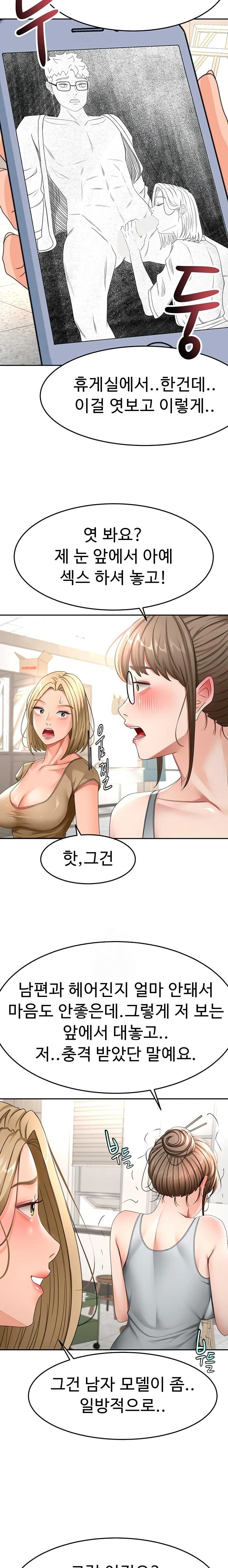 Rooftop Sex King Raw - Chapter 37 [photo 8] - MangaPorn