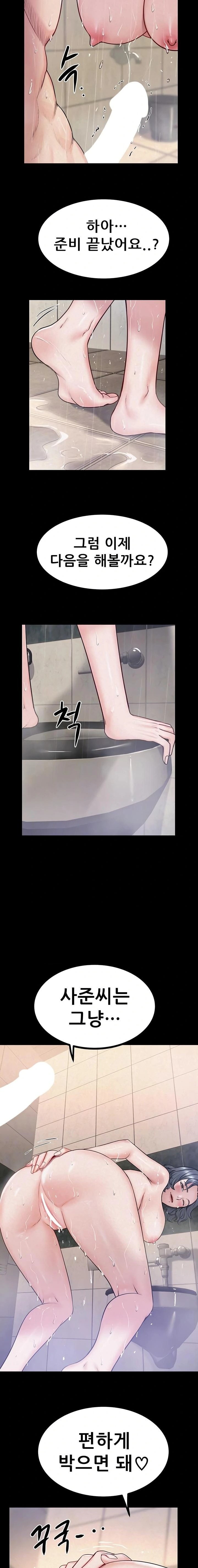 Island Girl Raw - Chapter 30 [photo 4] - MangaPorn
