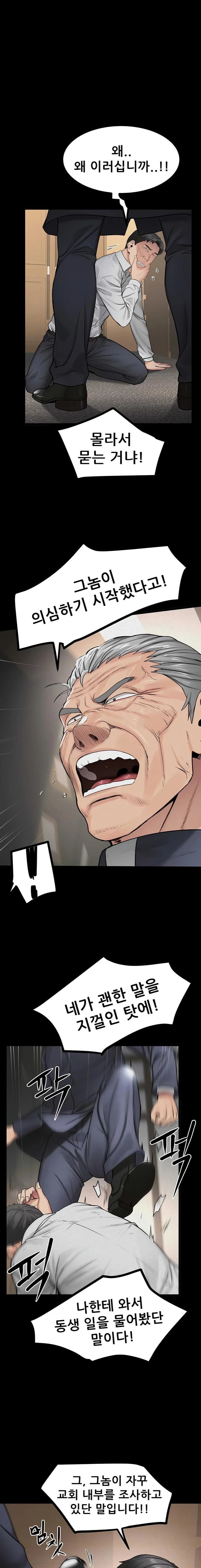 Island Girl Raw - Chapter 32 [photo 1] - MangaPorn