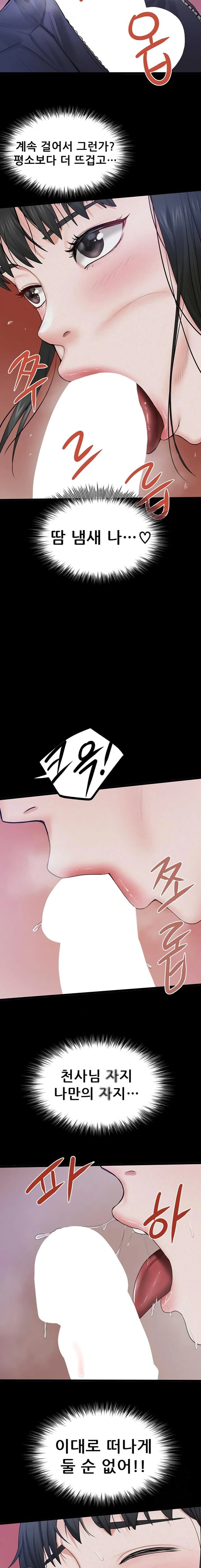 Island Girl Raw - Chapter 32 [photo 11] - MangaPorn