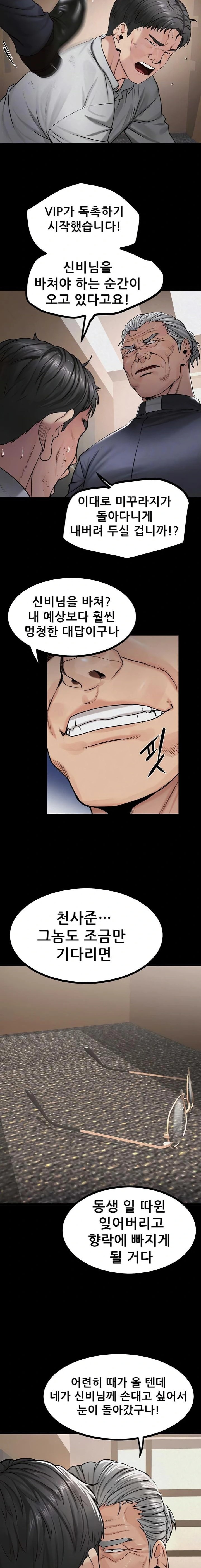 Island Girl Raw - Chapter 32 [photo 2] - MangaPorn