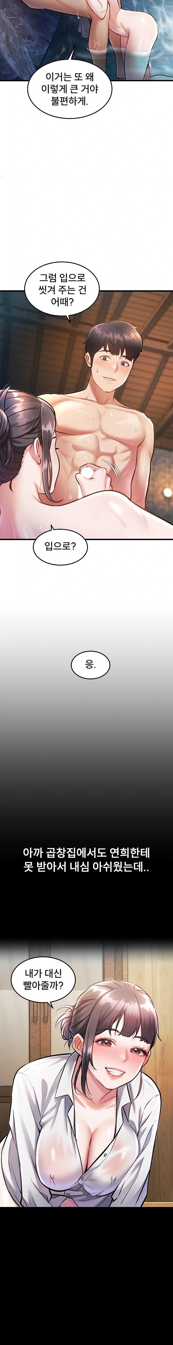 A Theme For Every Building Raw - Chapter 10 [photo 12] - MangaPorn