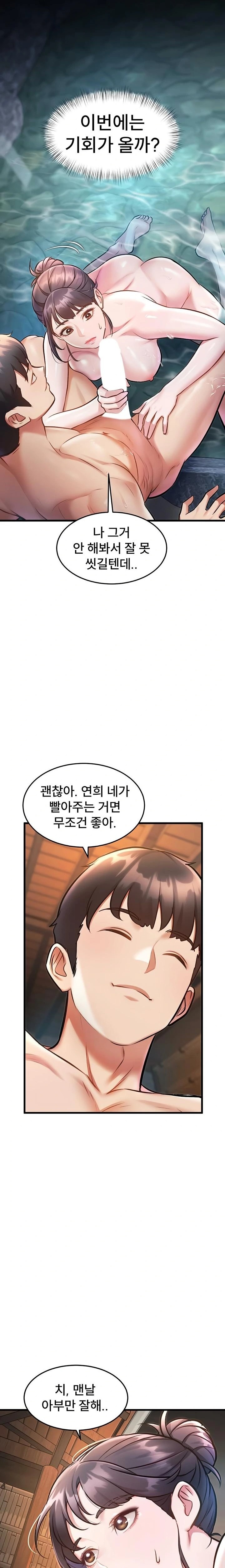 A Theme For Every Building Raw - Chapter 10 [photo 13] - MangaPorn