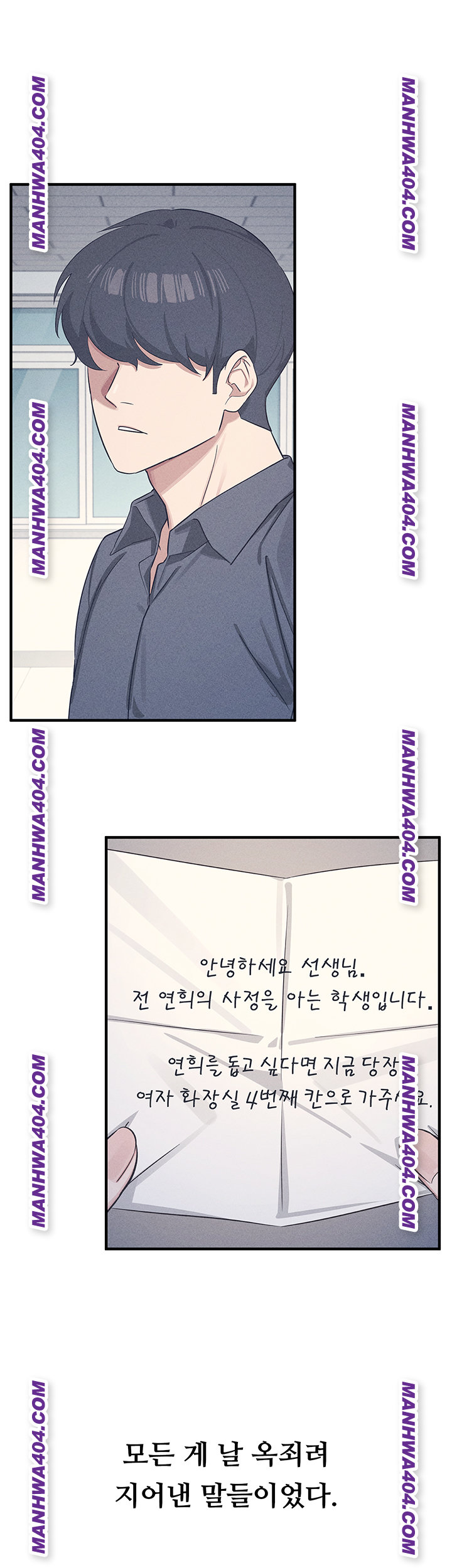 Teacher Yunji Raw - Chapter 11 [photo 10] - MangaPorn