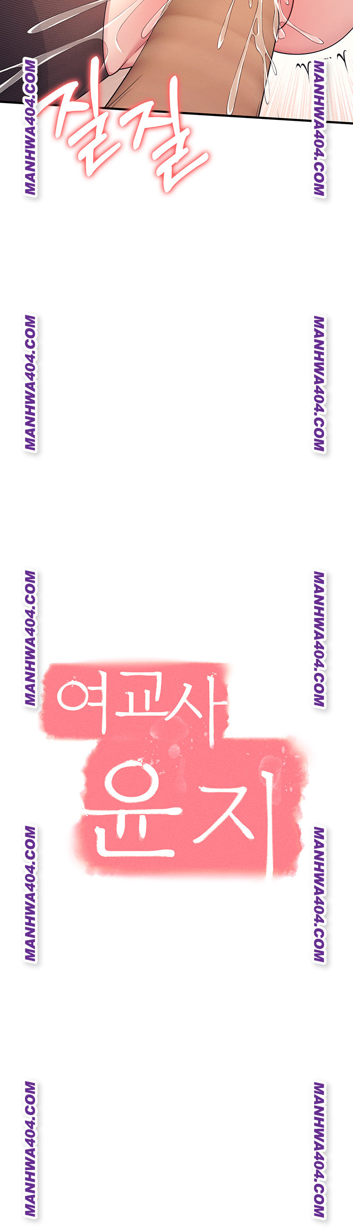 Teacher Yunji Raw - Chapter 11 [photo 21] - MangaPorn