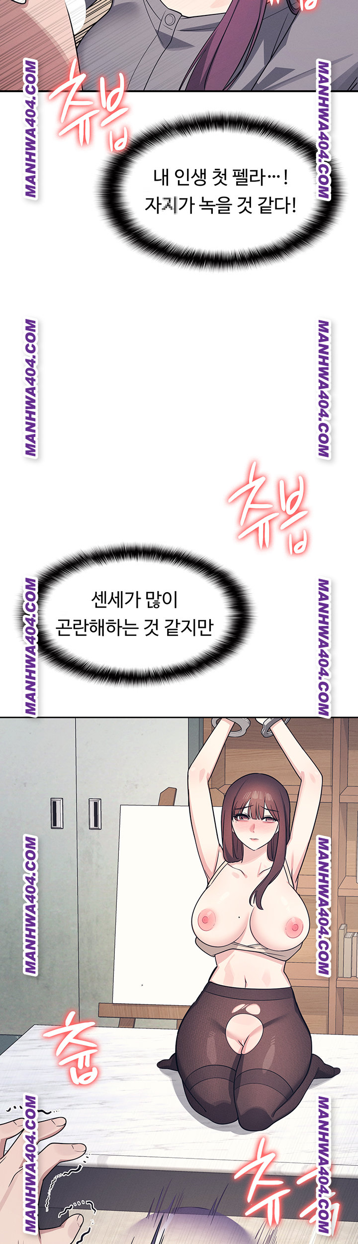 Teacher Yunji Raw - Chapter 11 [photo 35] - MangaPorn