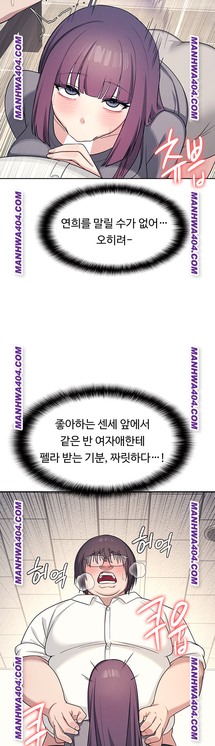 Teacher Yunji Raw - Chapter 11 [photo 36] - MangaPorn