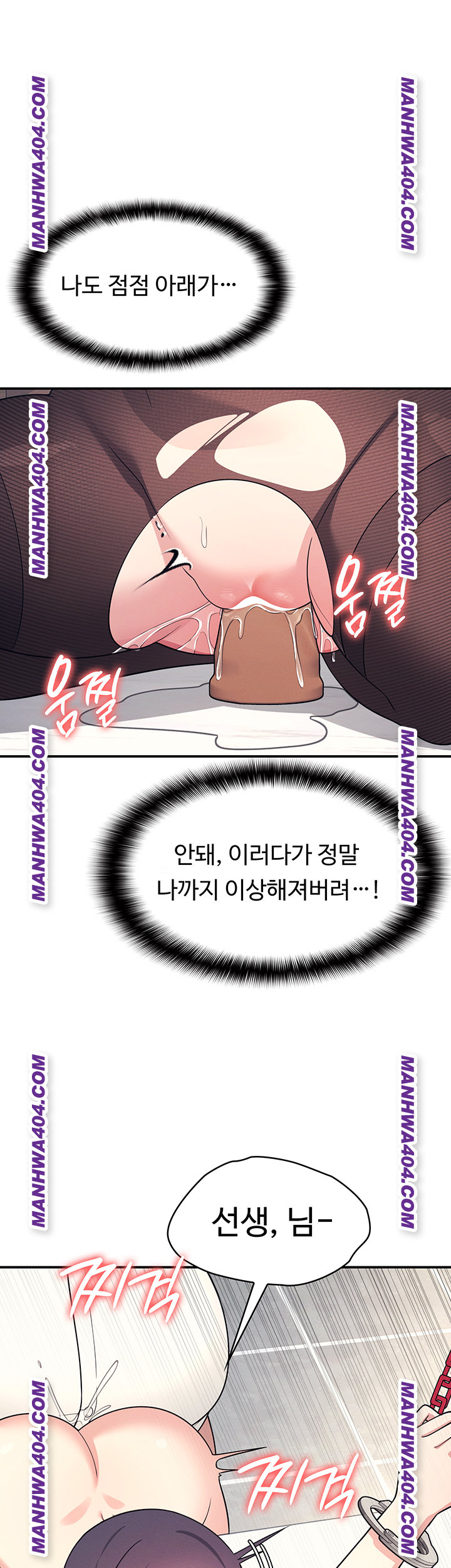 Teacher Yunji Raw - Chapter 11 [photo 53] - MangaPorn