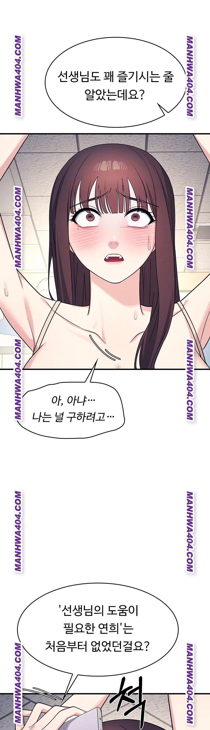 Teacher Yunji Raw - Chapter 11 [photo 6] - MangaPorn