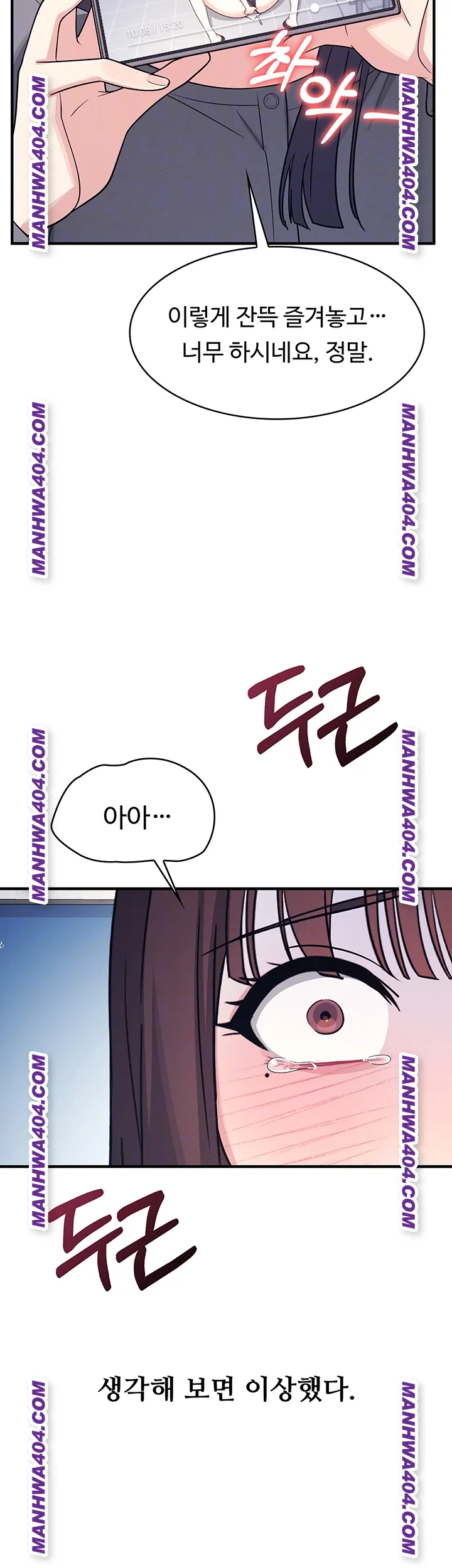Teacher Yunji Raw - Chapter 11 [photo 8] - MangaPorn